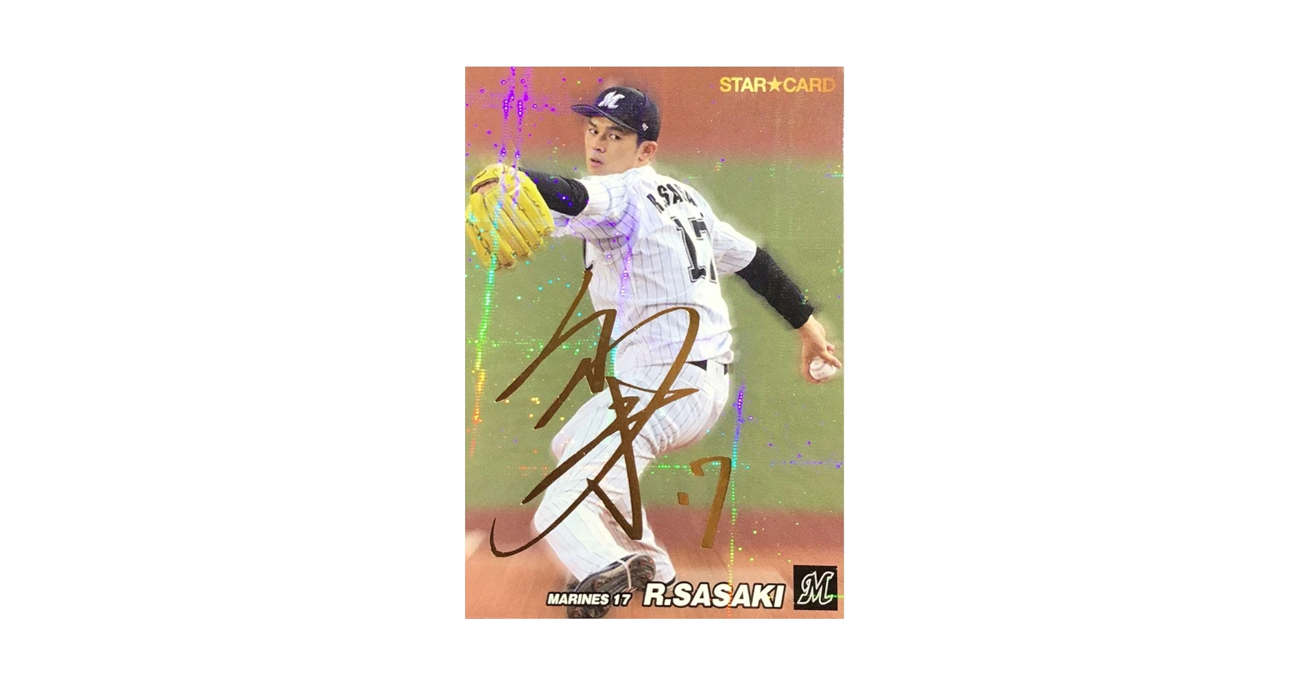 Amazon.co.jp: プロ野球チップス 2022Ver. 佐々木朗希投手 金箔